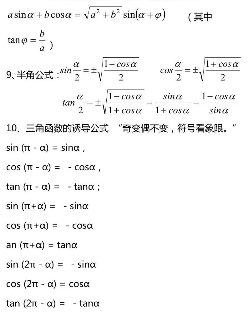 高中数学人教a版选择性必修四,高中数学人教b版必修四目录