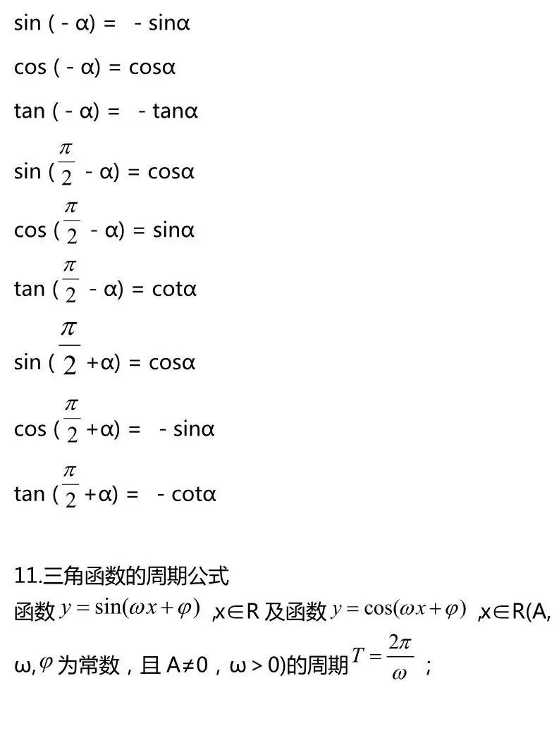 高中数学人教a版选择性必修四,高中数学人教b版必修四目录