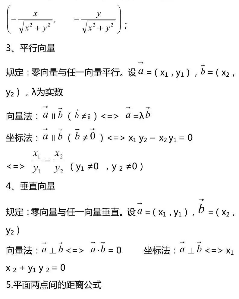 高中数学人教a版选择性必修四,高中数学人教b版必修四目录