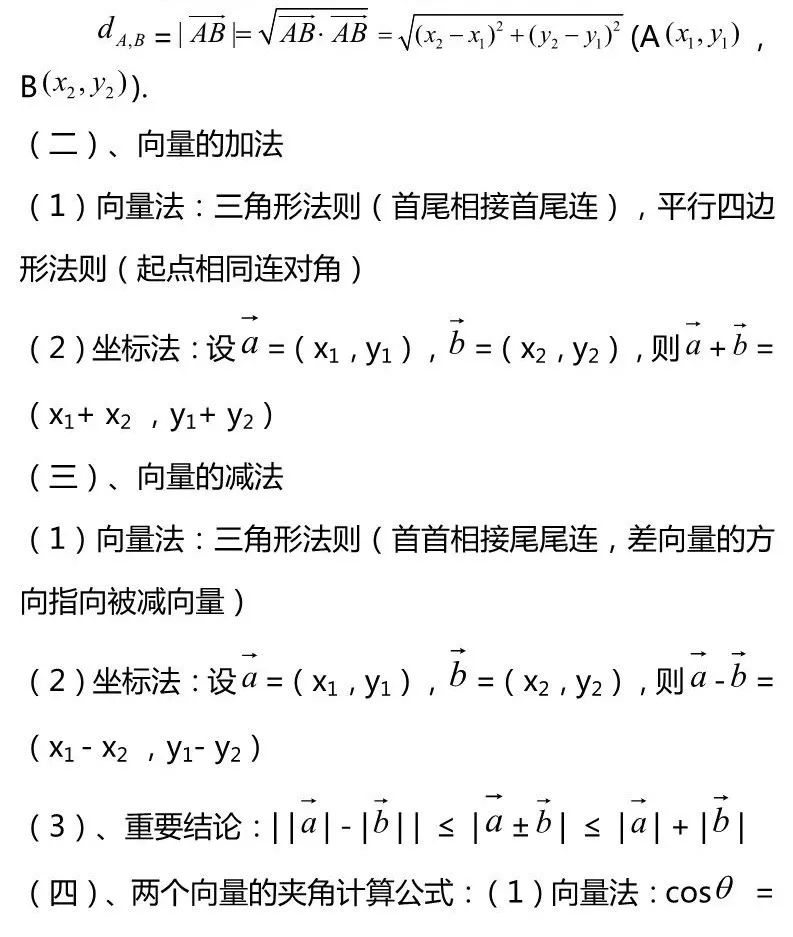 高中数学人教a版选择性必修四,高中数学人教b版必修四目录