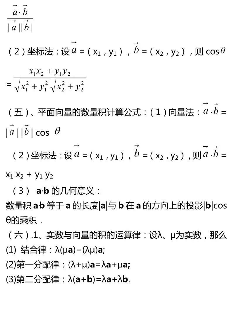 高中数学人教a版选择性必修四,高中数学人教b版必修四目录