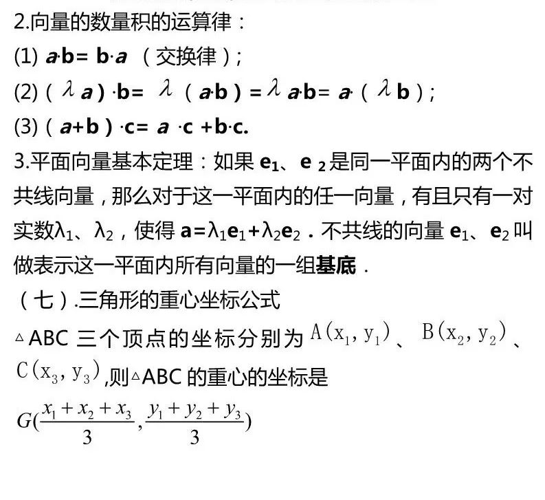 高中数学人教a版选择性必修四,高中数学人教b版必修四目录