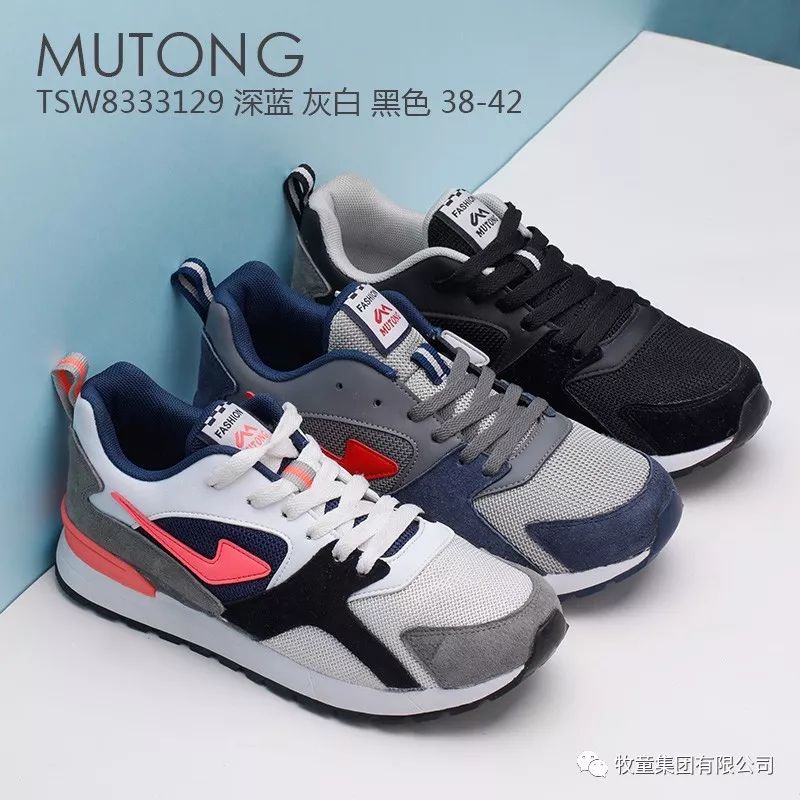 牧童童装童鞋女宝老爹鞋,牧童童装童鞋专卖店