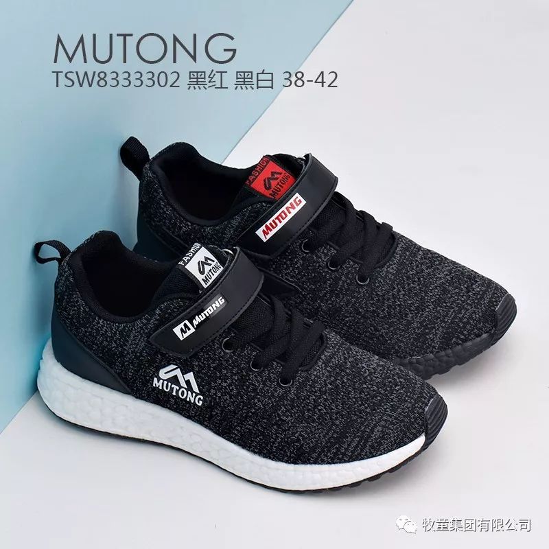 牧童童装童鞋女宝老爹鞋,牧童童装童鞋专卖店