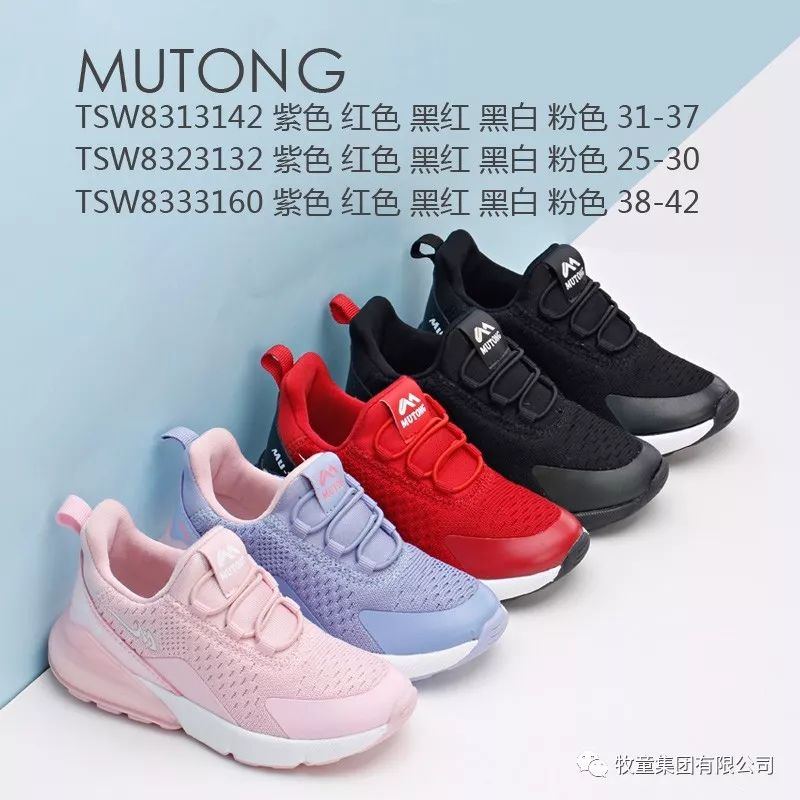 牧童童装童鞋女宝老爹鞋,牧童童装童鞋专卖店