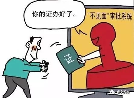 「便民」不跑腿也能办成事!咸宁人“不见面审批”简单方便!全省领先~