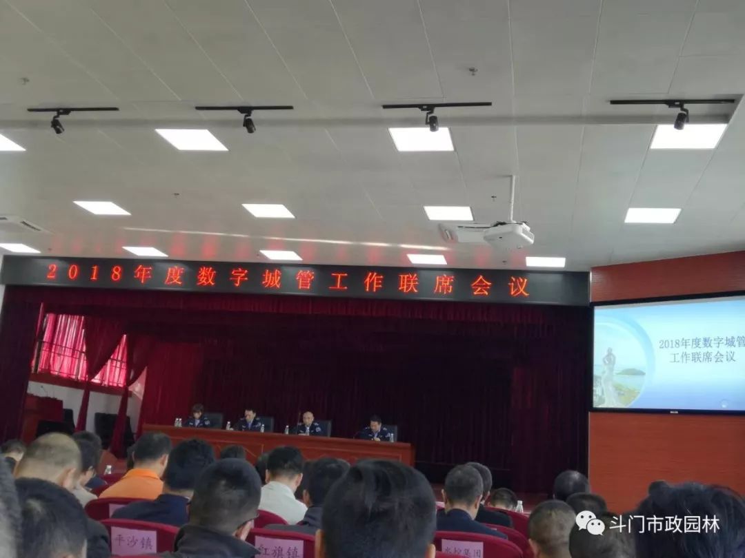 珠海市斗门区园林绿化所,斗门区园林