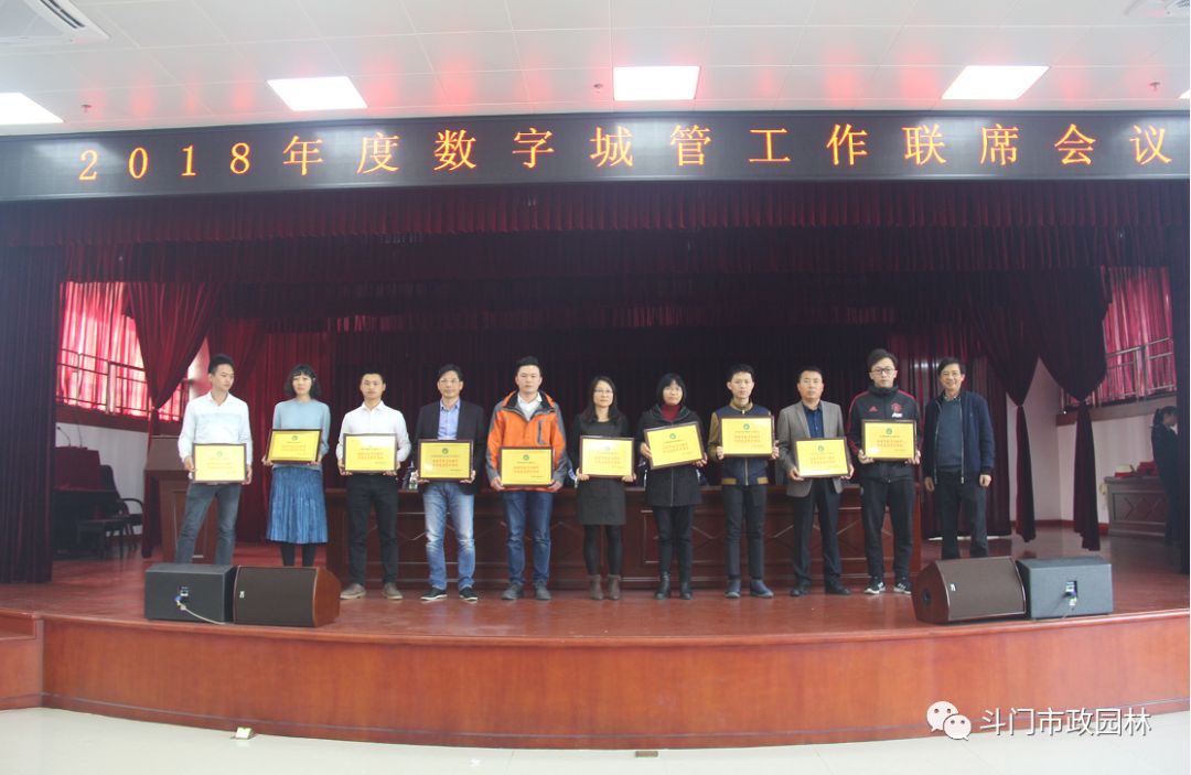 珠海市斗门区园林绿化所,斗门区园林