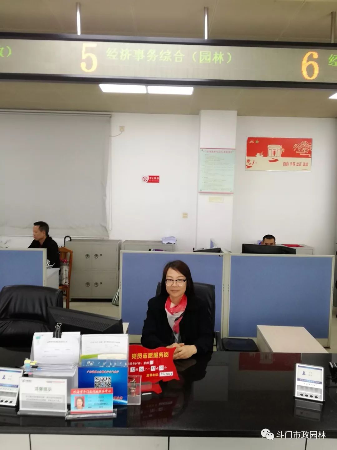 珠海市斗门区园林绿化所,斗门区园林