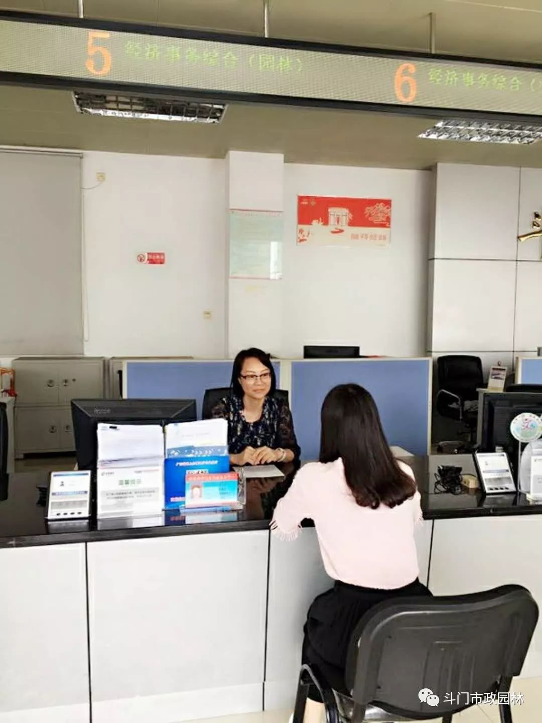 珠海市斗门区园林绿化所,斗门区园林