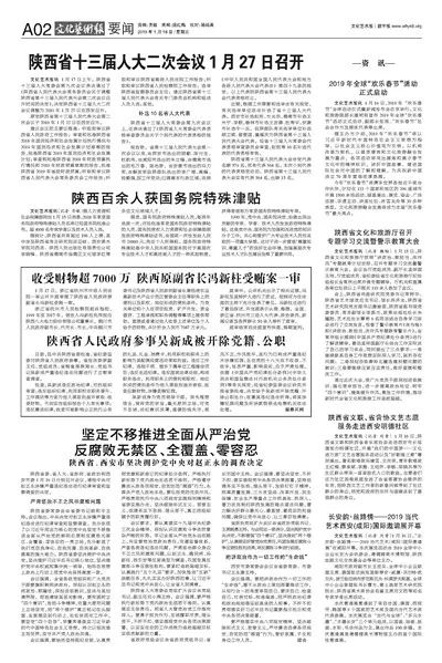 「周五读报」‖《文化艺术报》总第4330期