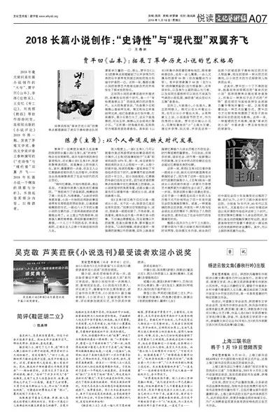 「周五读报」‖《文化艺术报》总第4330期