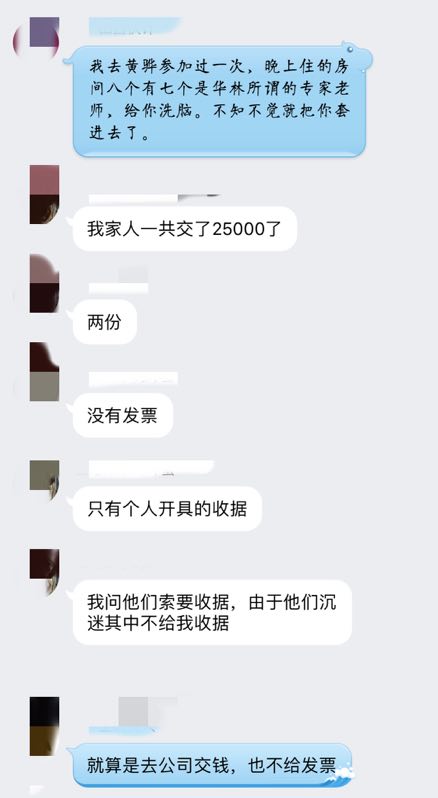 最高入门费十万,海狗丸治癌,这些直销企业也“变味”?