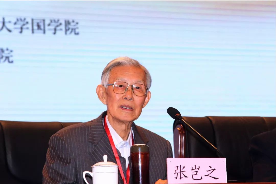 张岂之：不能以弘扬传统文化之名，行赚名得利之实