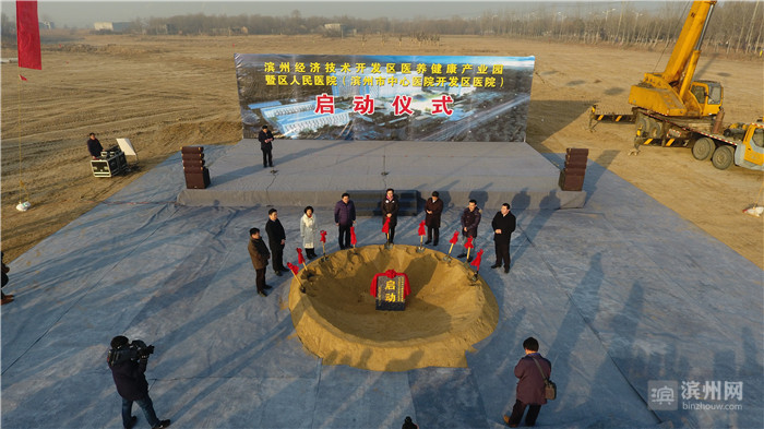 滨州市中心医院新院动工了吗,滨州市中心医院新院区