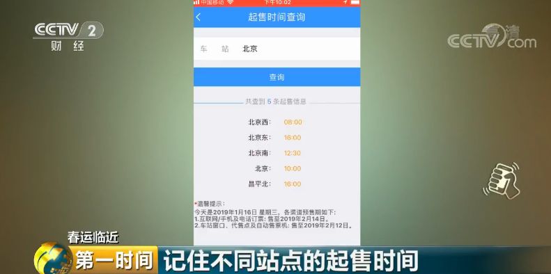 候补购票和抢票哪个更划算,过年回家没买到票怎么办