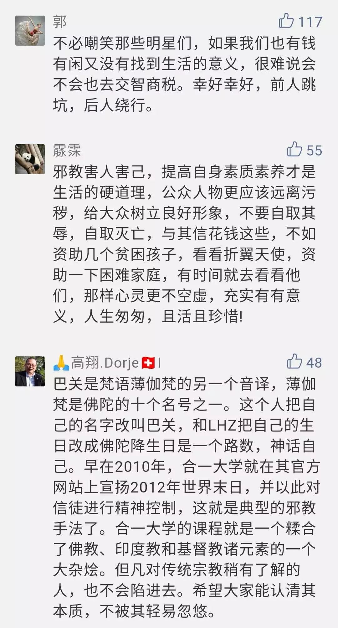 淫乱换血、逼良为娼、“包围”美国……这个*教邪**什么事都敢干!