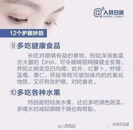 显示器垫高影响视力,显示器垫高容易得干眼症