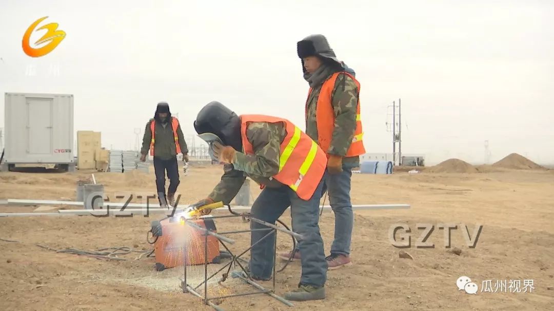 瓜州：冒严寒，克服低温困难，加快项目建设，他们这样干