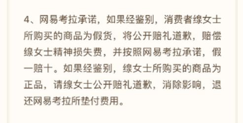 网易考拉最新官方回应,网易考拉回应涉事
