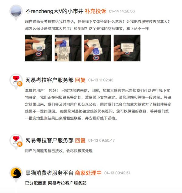 网易考拉最新官方回应,网易考拉回应涉事