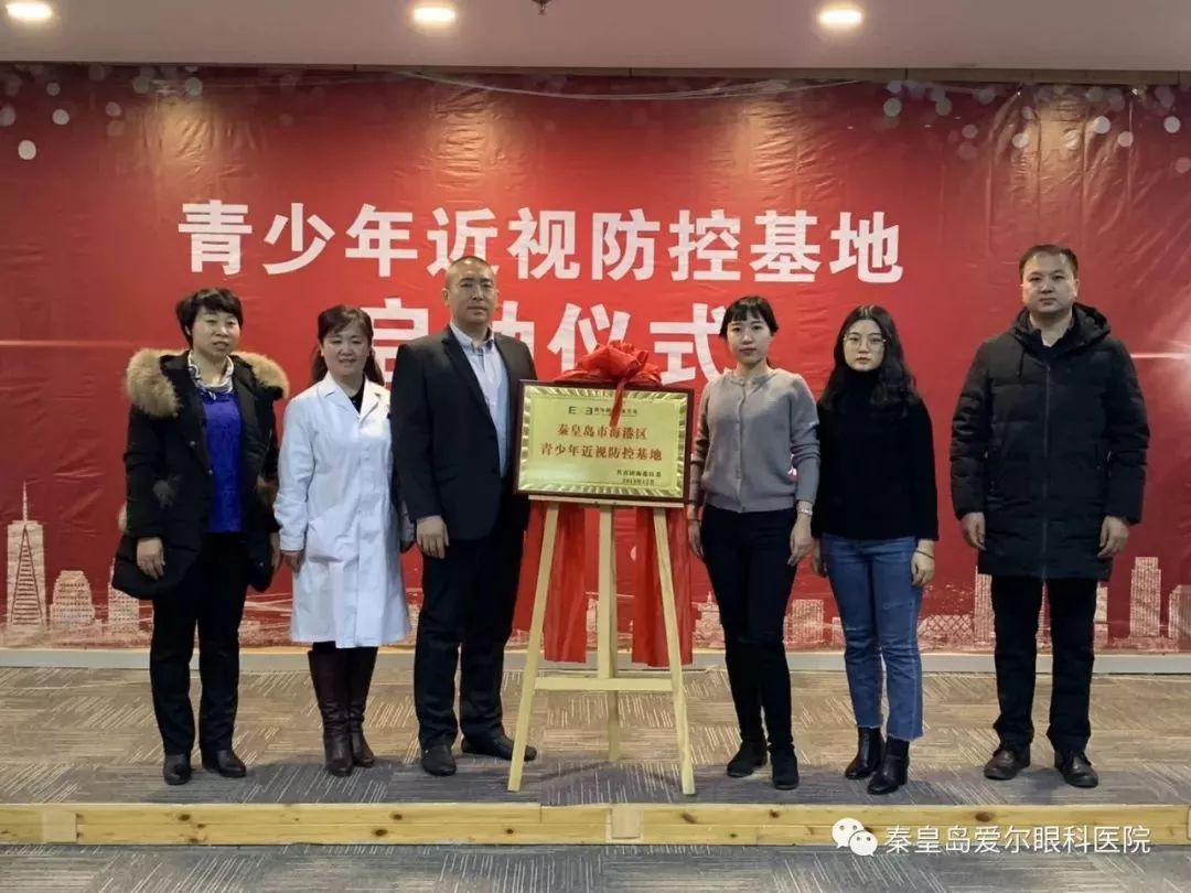 劲爆！这个基地在秦皇岛成立！轰动数万学子！