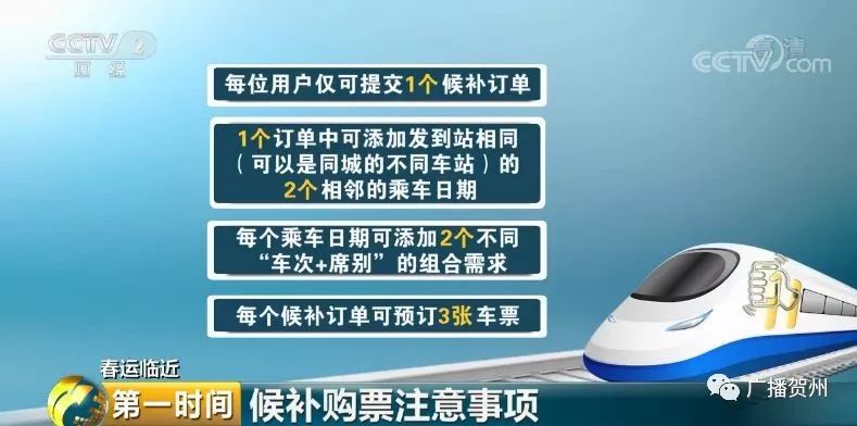 开启候补购票取消抢票了怎么办,候补购票抢票的最佳时间