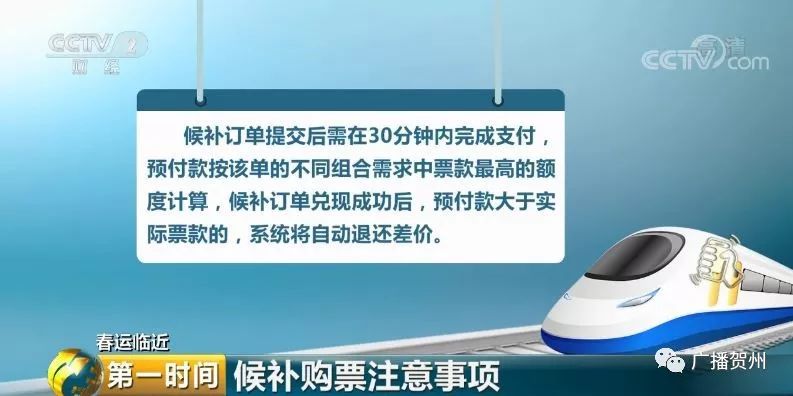 开启候补购票取消抢票了怎么办,候补购票抢票的最佳时间