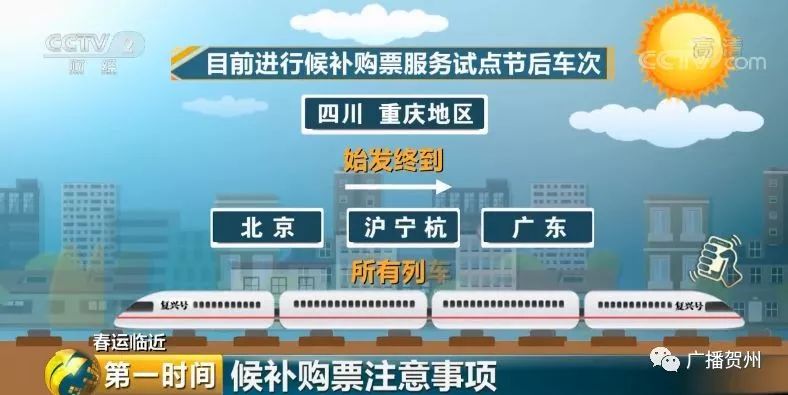 开启候补购票取消抢票了怎么办,候补购票抢票的最佳时间