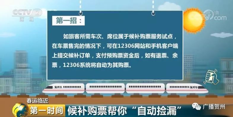 开启候补购票取消抢票了怎么办,候补购票抢票的最佳时间