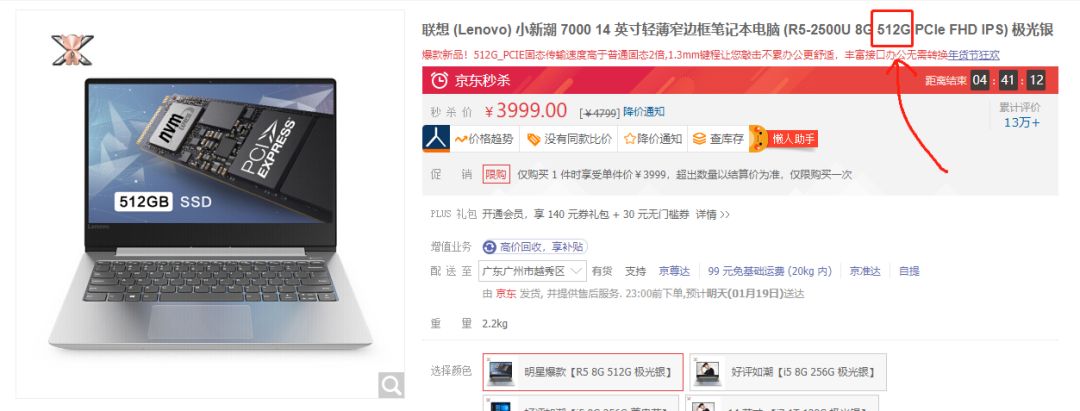 2022笔记本电脑选购攻略,2023笔记本选购指南