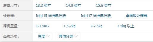 2022笔记本电脑选购攻略,2023笔记本选购指南