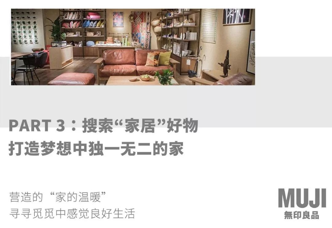 杭州muji餐厅,muji杭州开店