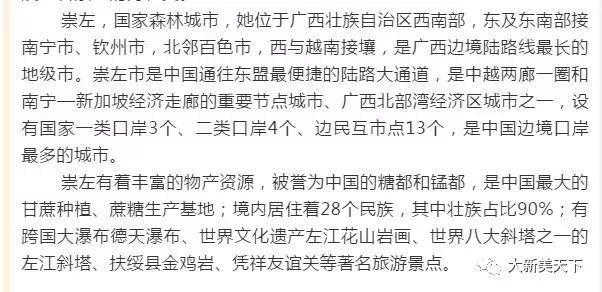 走进大新，遇见灵秀