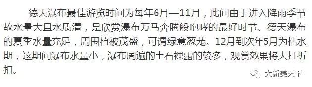 走进大新，遇见灵秀