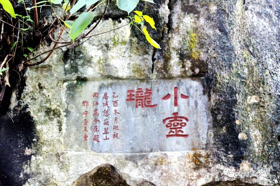 走进大新，遇见灵秀