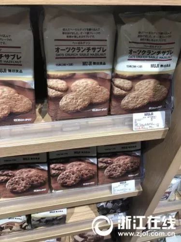 无印良品被检出超标致癌物,无印良品零食有核辐射吗