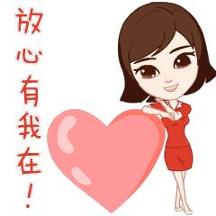 滴！“齐鲁女性”微信表情包正式上线，快来*载下**使用吧！