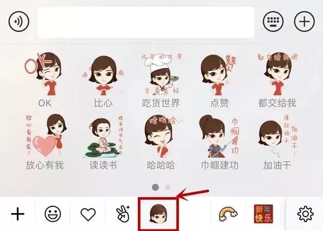 滴！“齐鲁女性”微信表情包正式上线，快来*载下**使用吧！