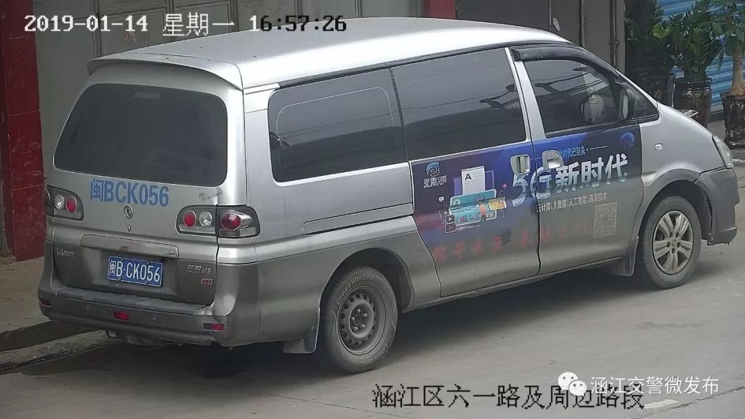 莆田：又一波3分150元~你的爱车上镜了吗？