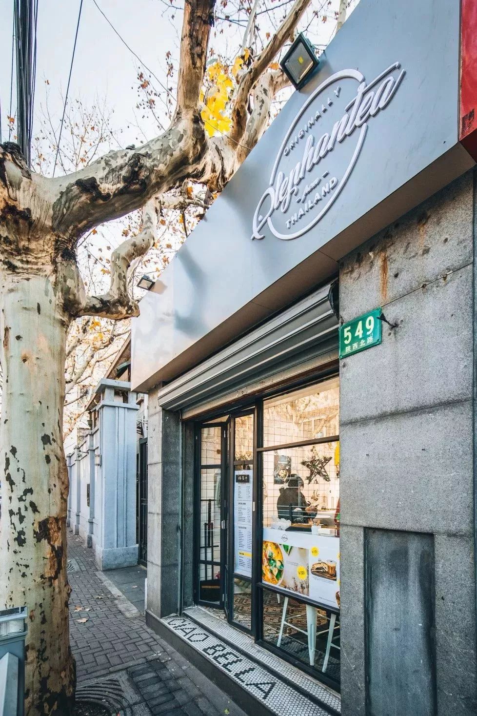 上海滩市中心,竟然藏着一条有洋房故居有老字号有咖啡店有酒吧的网红老马路