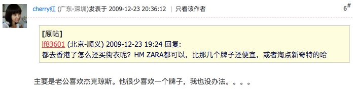兄弟,你穿过杰克琼斯么?