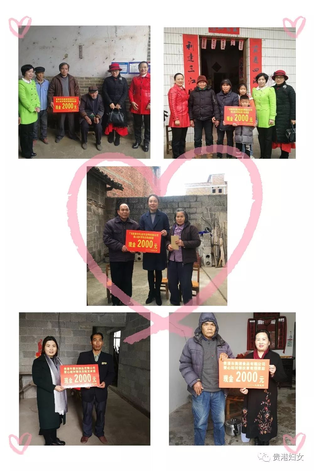 走访慰问送关怀结对帮扶暖人心——贵港市妇联赴富岭村开展2019年“脱贫攻坚冬日暖心巾帼同行”慰问活动