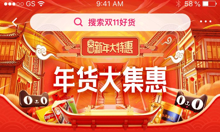 镇江人的好消息!天猫新年大特惠,福利享不停!