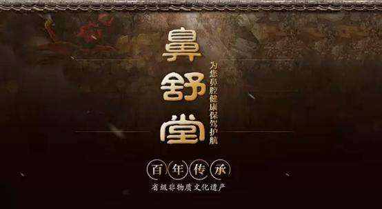 鼻炎神药实为消毒鼻炎品,治疗鼻炎的新药特药