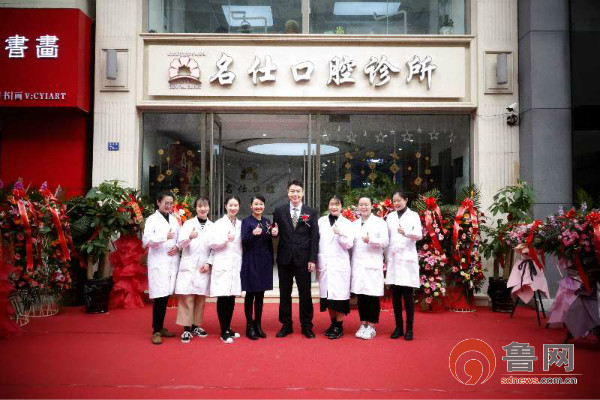 名仕口腔连锁,青岛大型口腔诊所