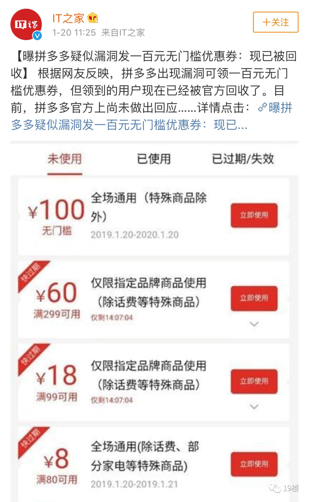 4毛钱充100话费，拼多多出bug一夜被薅200亿？最新回应来了……