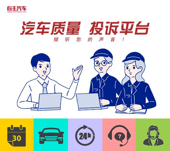 吉利知豆d2维修案例,知豆d2车主反馈