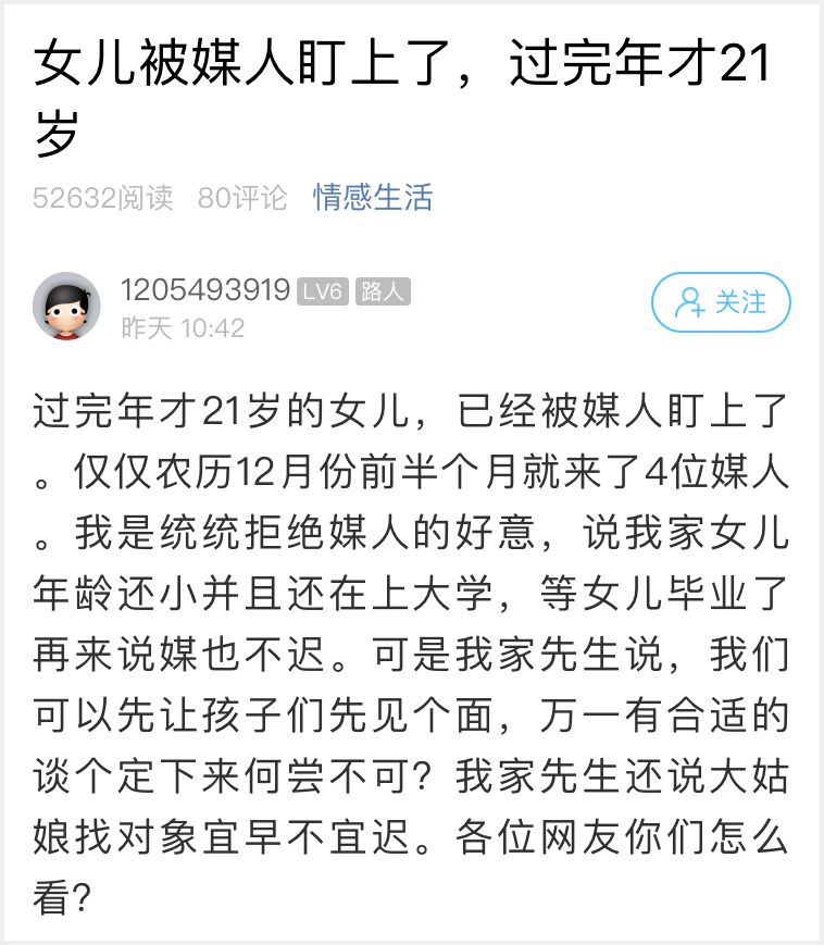 「晋江囧仙」女儿才21岁就已被媒人盯上！当妈的统统拒绝！网友说……