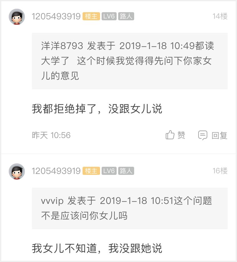 「晋江囧仙」女儿才21岁就已被媒人盯上！当妈的统统拒绝！网友说……